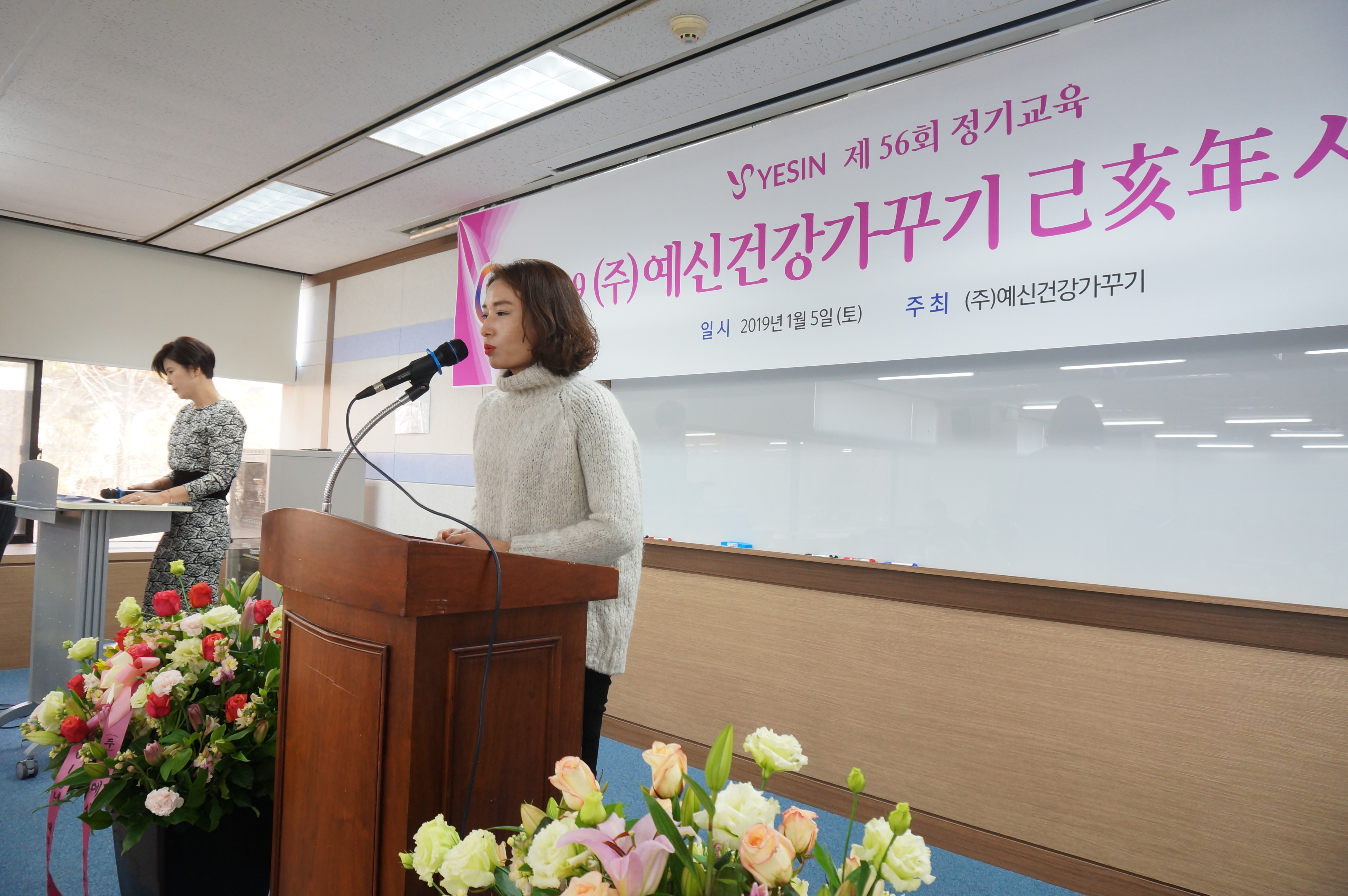 11 지점별 신년 계획 및 목표 발표.JPG 201901081620172084680381.jpg