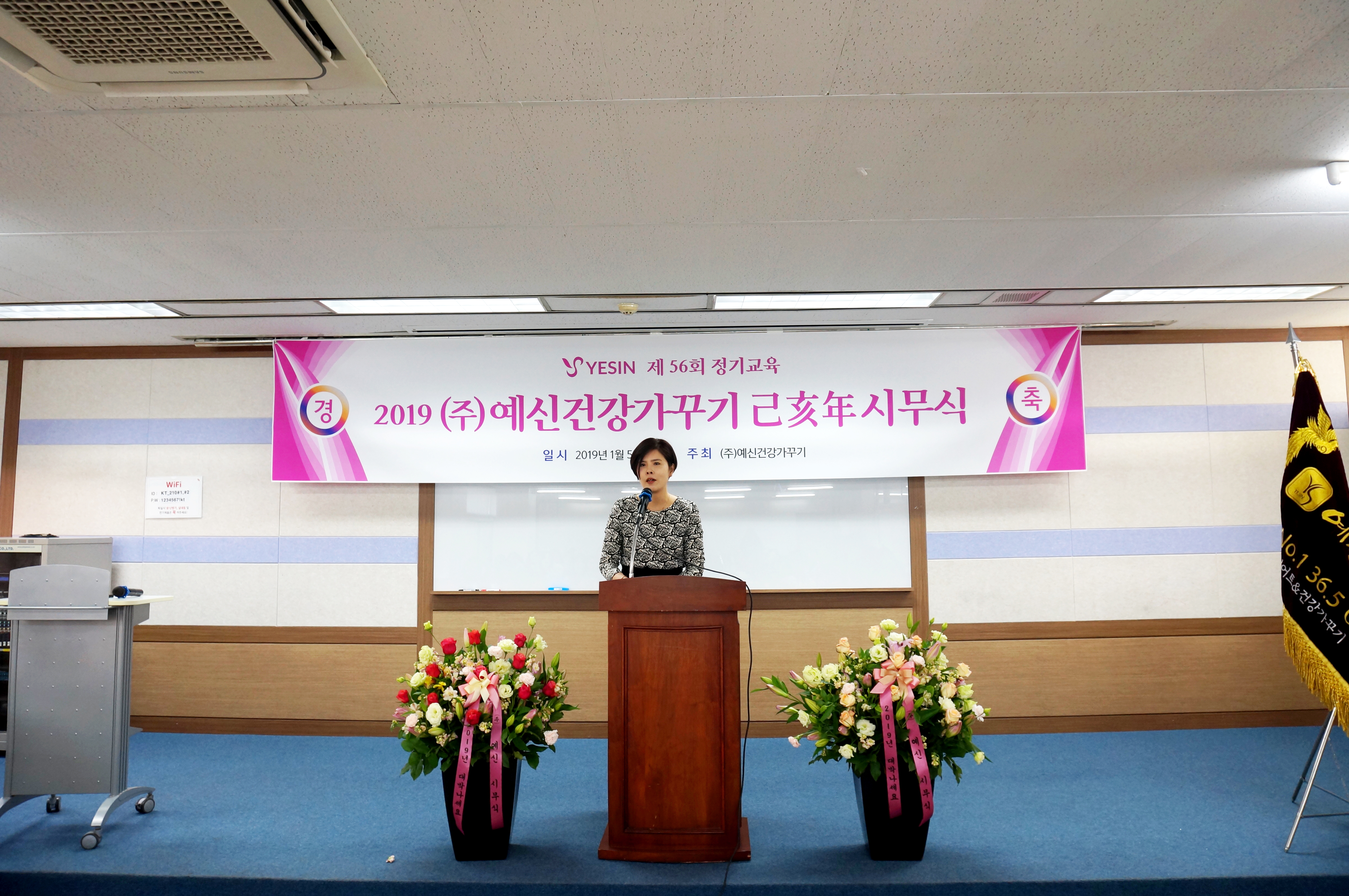 10 지점별 신년 계획 및 목표 발표.JPG 201901081620221779337478.jpg
